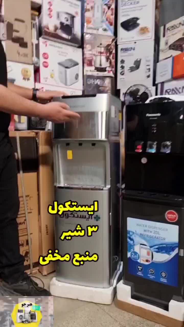 نمایندگی پخش آب سرد آبسرد کن سردکن آبسردکن اصلی|آب‌سردکن و تصفیه آب|اصفهان, عباس‌آباد|دیوار