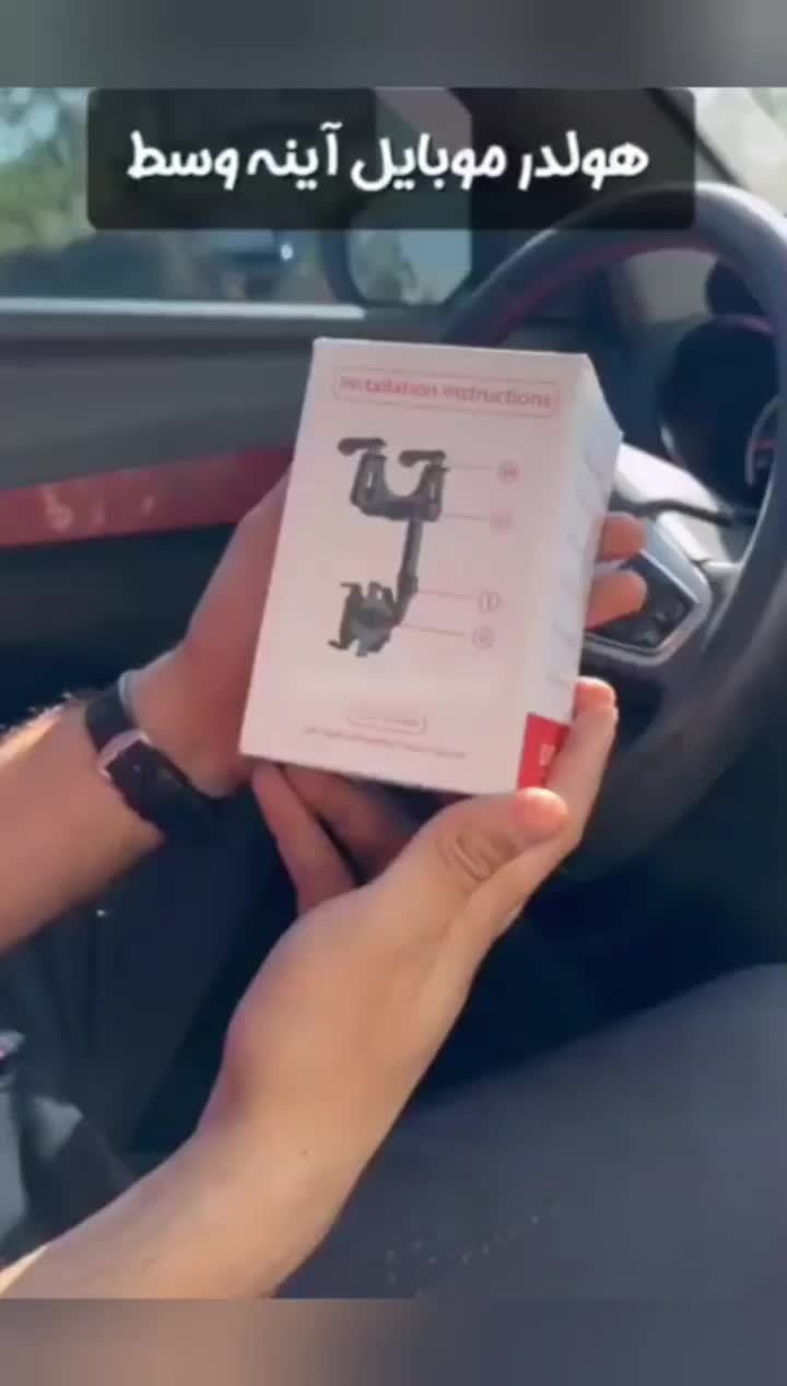 هولدر موبایل پشت آیینه ای ۳۶۰ درجه|لوازم جانبی موبایل و تبلت|رشت, گلسار|دیوار