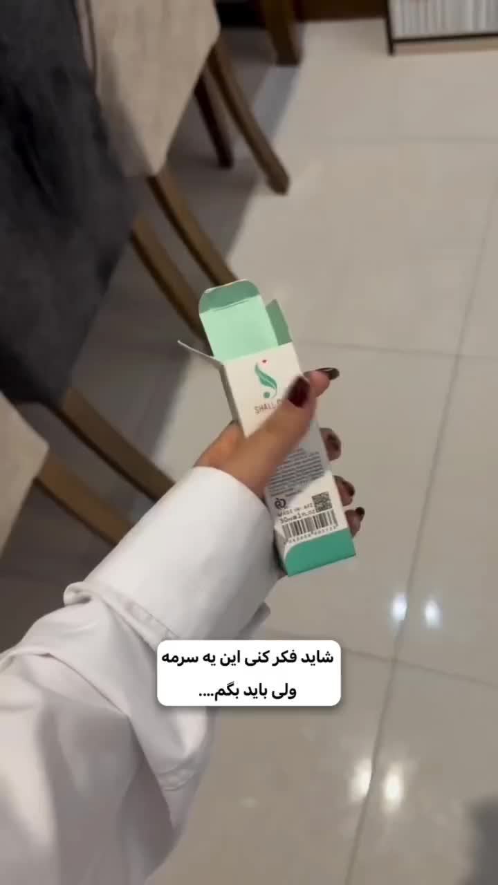 کرم پودر گیاهی شال کوین اصل فرانسه|آرایشی، بهداشتی، درمانی|رشت, منظریه|دیوار