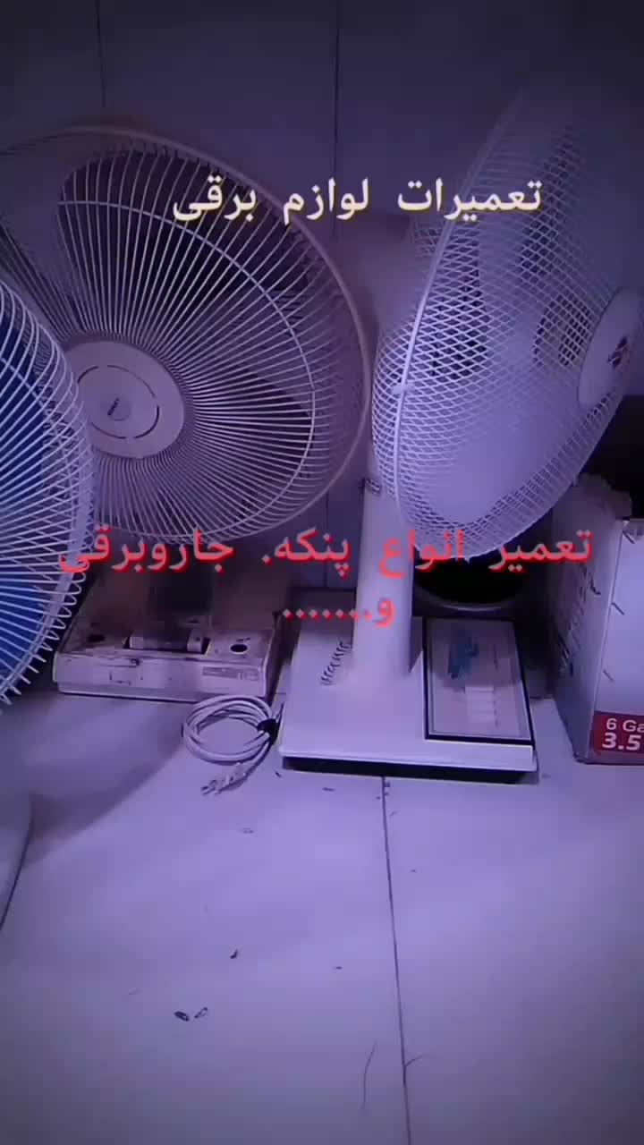 تعمیرو سیمپیچی انواع لوازم خانگی وصنعتی|خدمات پیشه و مهارت|نیشابور, طالقانی|دیوار