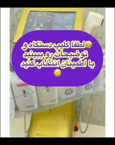 اولین مرکزتخصصی هایفو12بعدی(آراف تخصصی)خوزستان|خدمات آرایشگری و زیبایی|اهواز, زیتون کارمندی|دیوار