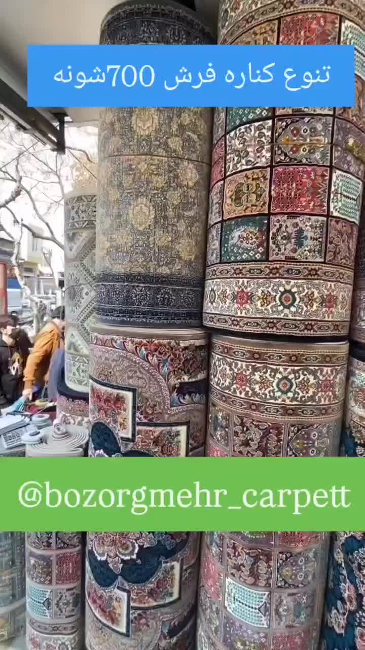 گلیم وفرش فانتزی بزرگمهر|فرش|زنجان, |دیوار