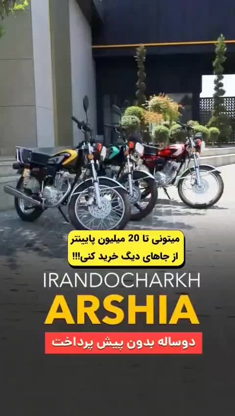 هندا 200 صفر 1404 ایران دوچرخ از دم قسط بدون چک|موتورسیکلت|اندیشه, اندیشه فاز ۱|دیوار