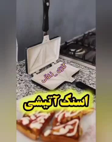 اسنک ساز دوتایی رو گازی مسافرتی|ظروف پخت‌وپز|تهران, جمهوری|دیوار