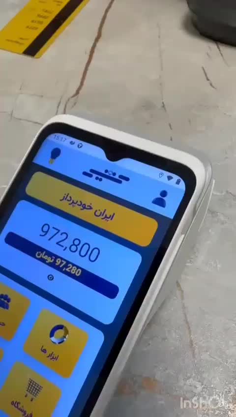 کشلس خودپرداز عابربانک کشیر کارتخوان|حراج|تهران, نجات اللهی|دیوار