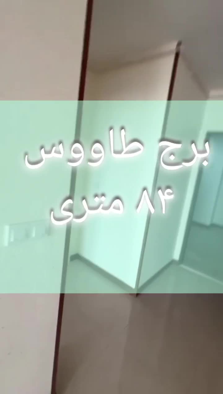 ۸۴ متری کلید نخورده برج طاووس منطقه آزاد انزلی|فروش آپارتمان|بندر انزلی, لیچارگی حسن رود|دیوار