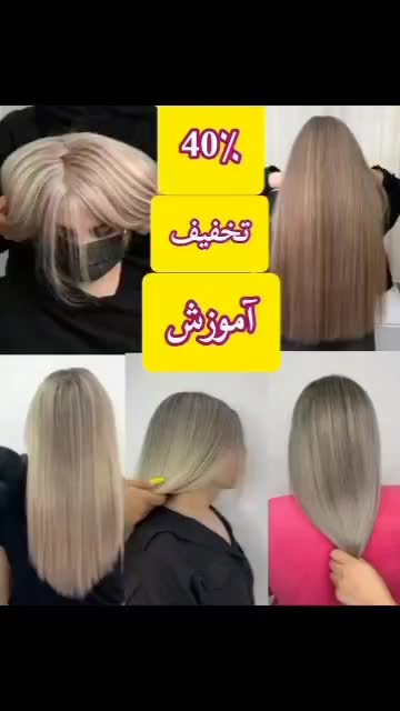 اموزشگاه مراقبت و زیبایی|خدمات آرایشگری و زیبایی|هشتگرد, مدرس|دیوار