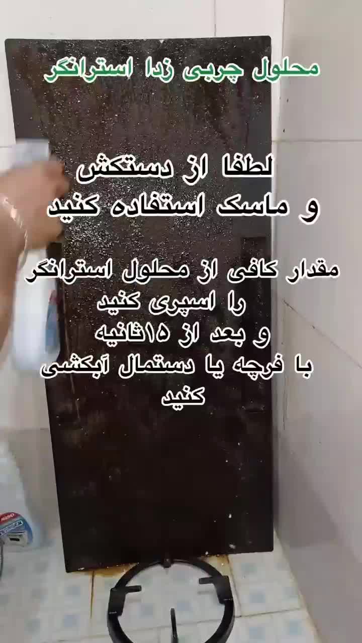 چربی زدا|مواد شوینده و دستمال کاغذی|تهران, بازار|دیوار