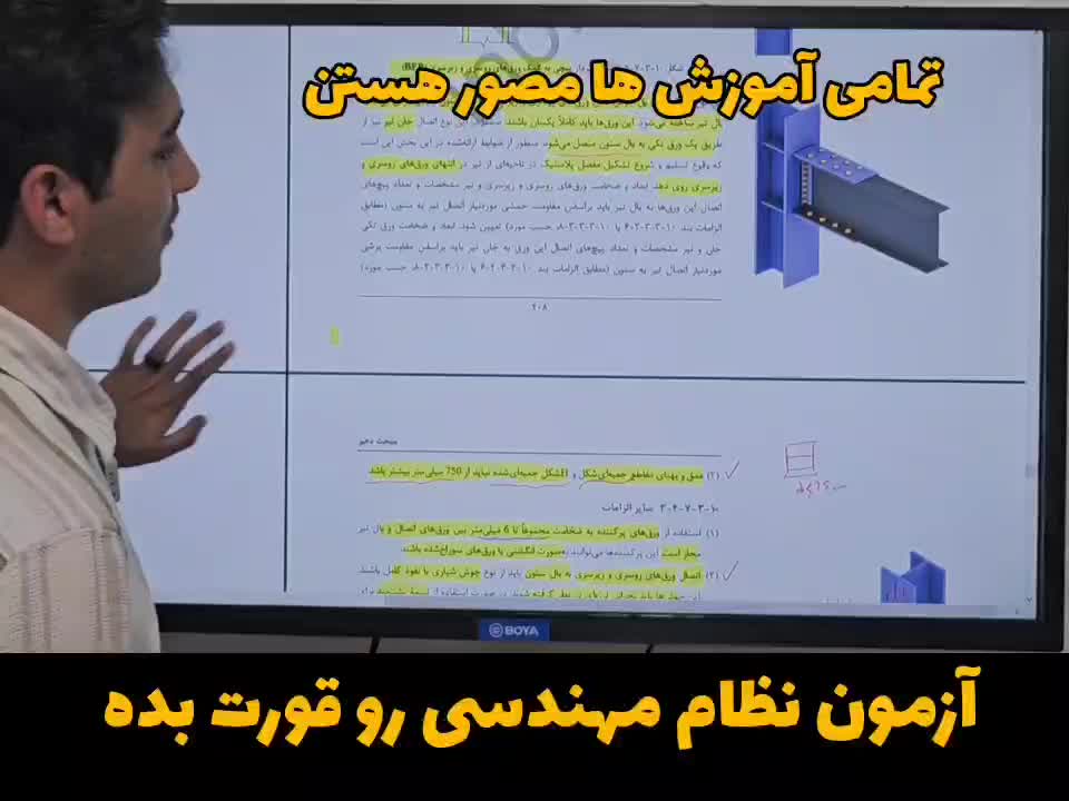 آمادگی آزمون نظام مهندسی  عمران و معماری غیرحضوری|خدمات آموزشی|تهران, جنت‌آباد مرکزی|دیوار