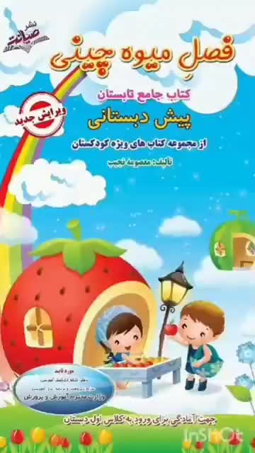 محصولات کمک آموزشی کتاب ودفتر|کتاب و مجله آموزشی|شیراز, دانشگاه شیراز|دیوار