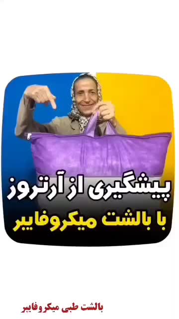 بالشت میکروفایبر|رختخواب، بالش، پتو|اهواز, کیانپارس |دیوار