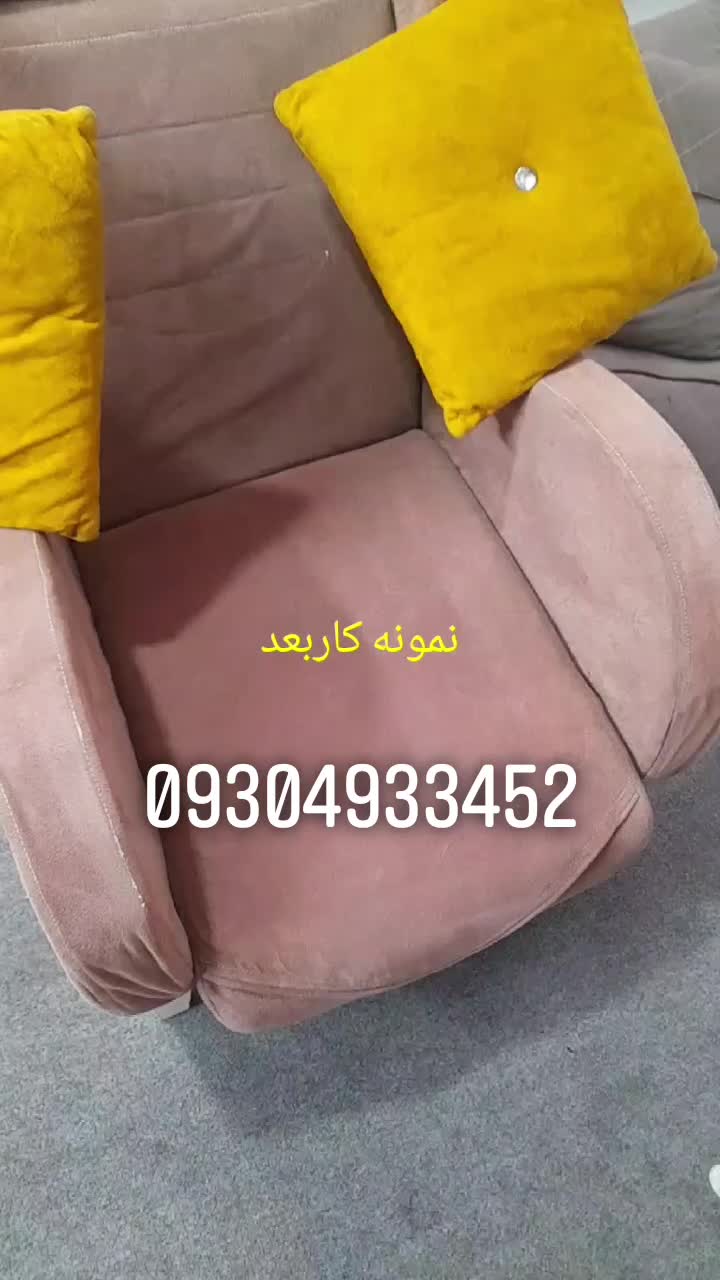 شرکت نظافتی ومبل شویی مبلشویی پاک کاران باراد|خدمات نظافت|مشهد, سید رضی|دیوار