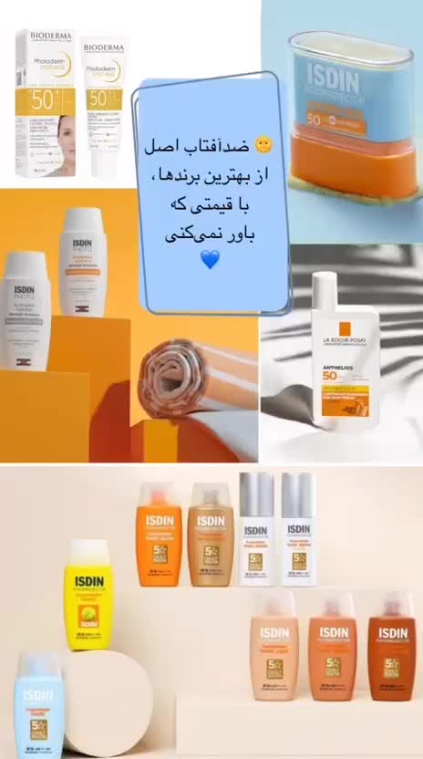 فروش محصولات مراقبتی پوستی به قیمت قشم|آرایشی، بهداشتی، درمانی|شیراز, گلشن|دیوار