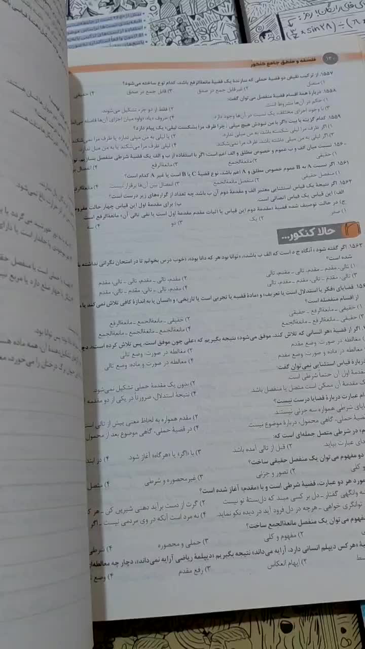 کتاب های رشته انسانی|کتاب و مجله آموزشی|سراب, |دیوار