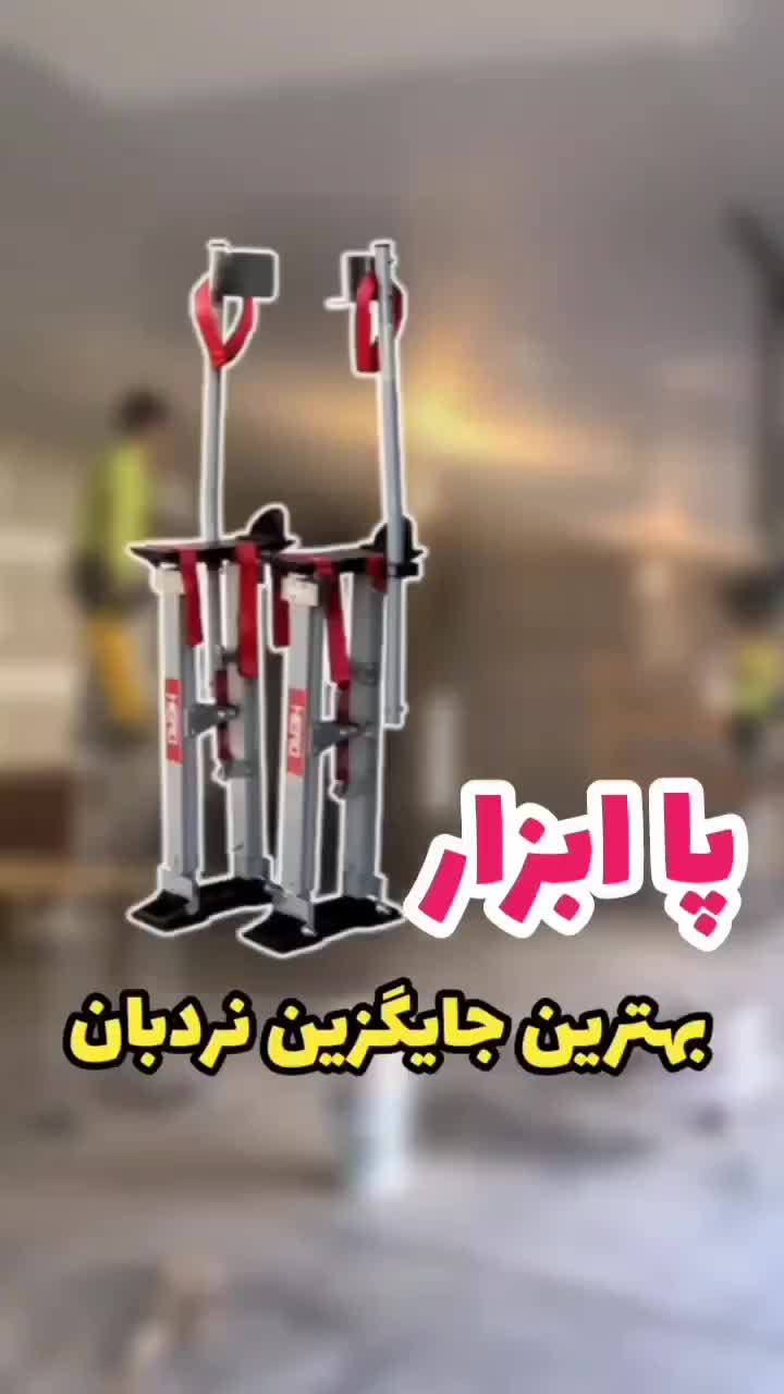 پا ابزار هیرو|ابزارآلات|لنجان, |دیوار