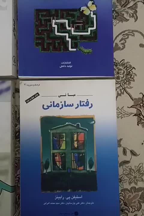 کتاب دانشگاهی رشته مدیریت|کتاب و مجله آموزشی|تهران, شهرک استقلال|دیوار