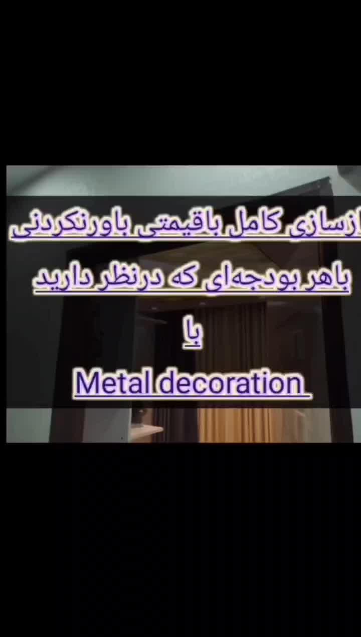 طراحی و اجرای دکوراسیون داخلی 0تا100|خدمات پیشه و مهارت|فولادشهر, B2|دیوار