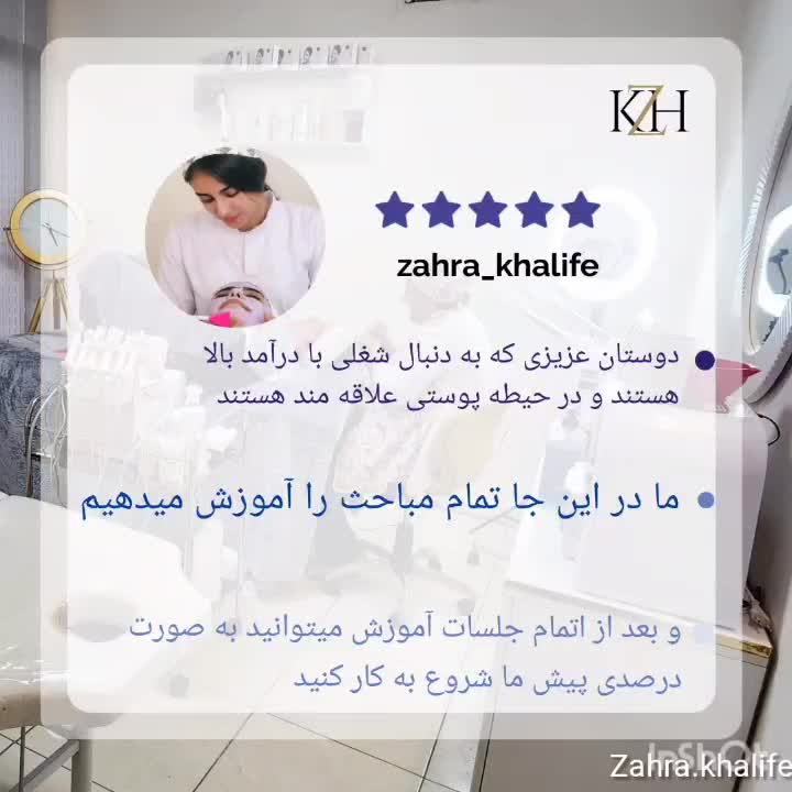 آموزش فیشال 50 درصد تخفیف مدرک فنی حرفه ای|خدمات آموزشی|شیراز, گلدشت معالیآباد|دیوار