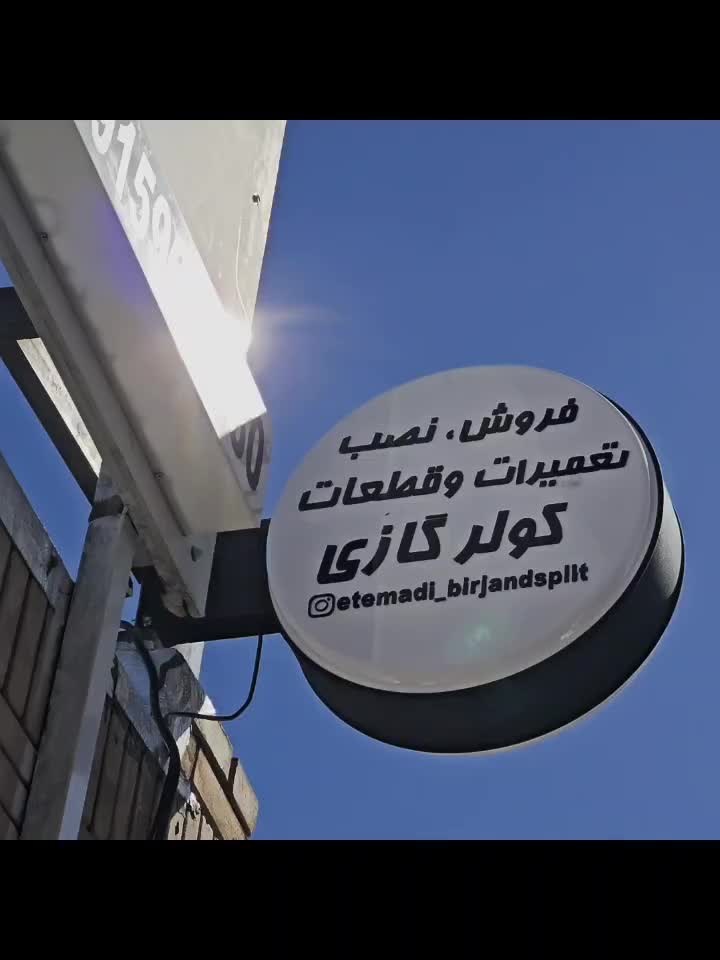 کولر گازی|کولر گازی و فن‌کوئل|بیرجند, |دیوار