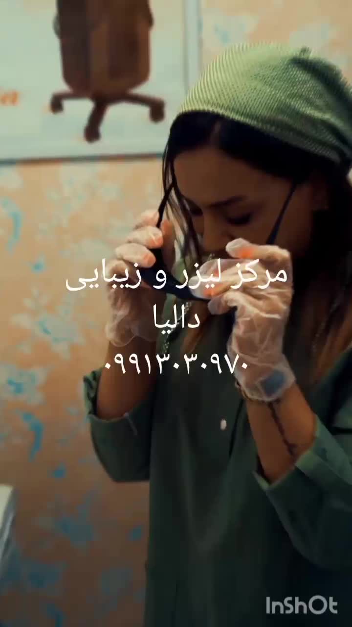 لیزرموهای زائد،ژل وبوتاکس،پی آرپی و کربوکسی .دالیا|خدمات آرایشگری و زیبایی|تهران, پیروزی|دیوار