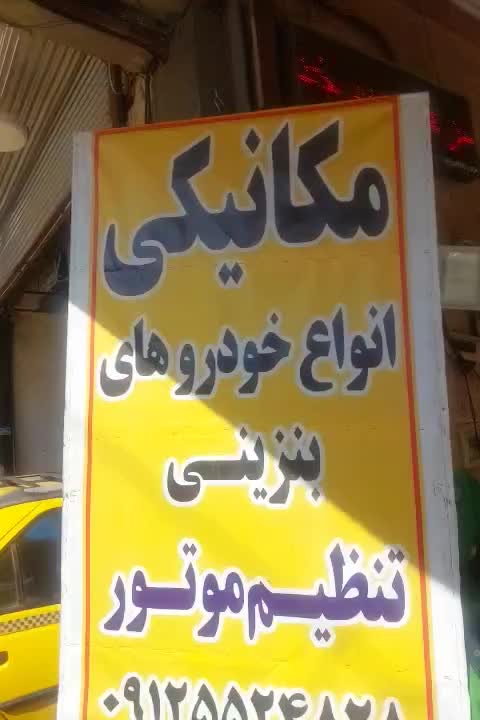 ب یک میکانیک استادباتجربه ومتعهد جهت همکاری|استخدام صنعتی، فنی، مهندسی|قم, تعویض پلاک|دیوار