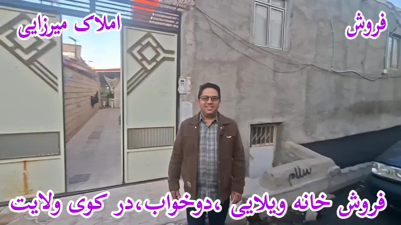 فروش خانه ویلایی،دوخواب،کوی ولایت.فول امکانات|فروش خانه و ویلا|مشگین شهر, |دیوار