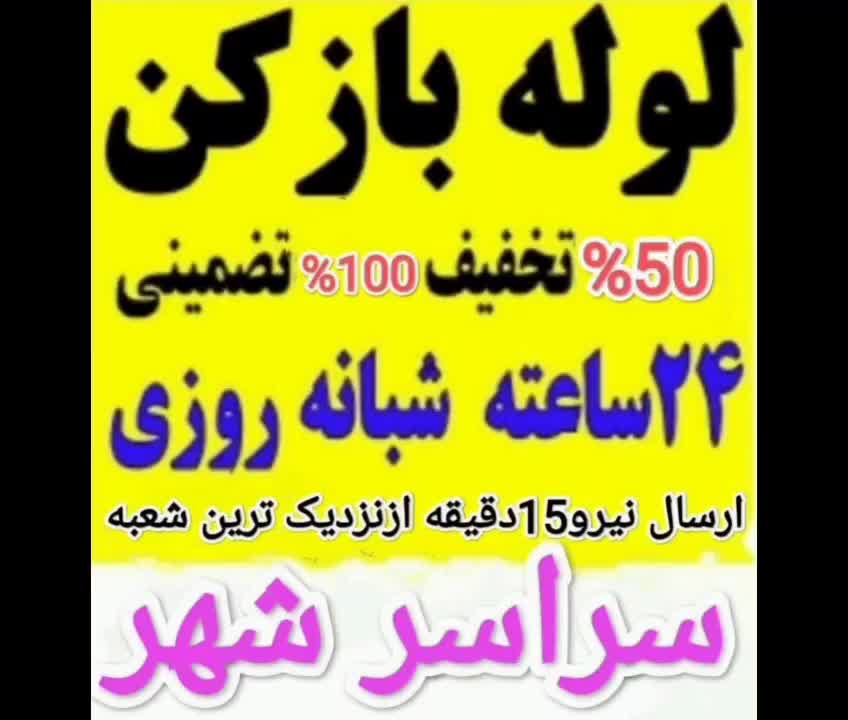 لوله بازکن فنرزن برقی چاه باز کن فنر زنی کل شیراز|خدمات پیشه و مهارت|شیراز, زرهی|دیوار