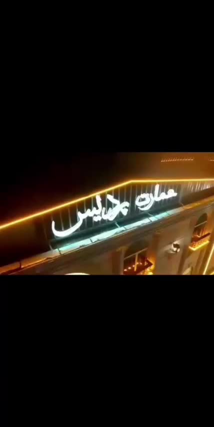 عمارت پردیس ـباغ تالار.|خدمات پذیرایی، مراسم|همدان, |دیوار