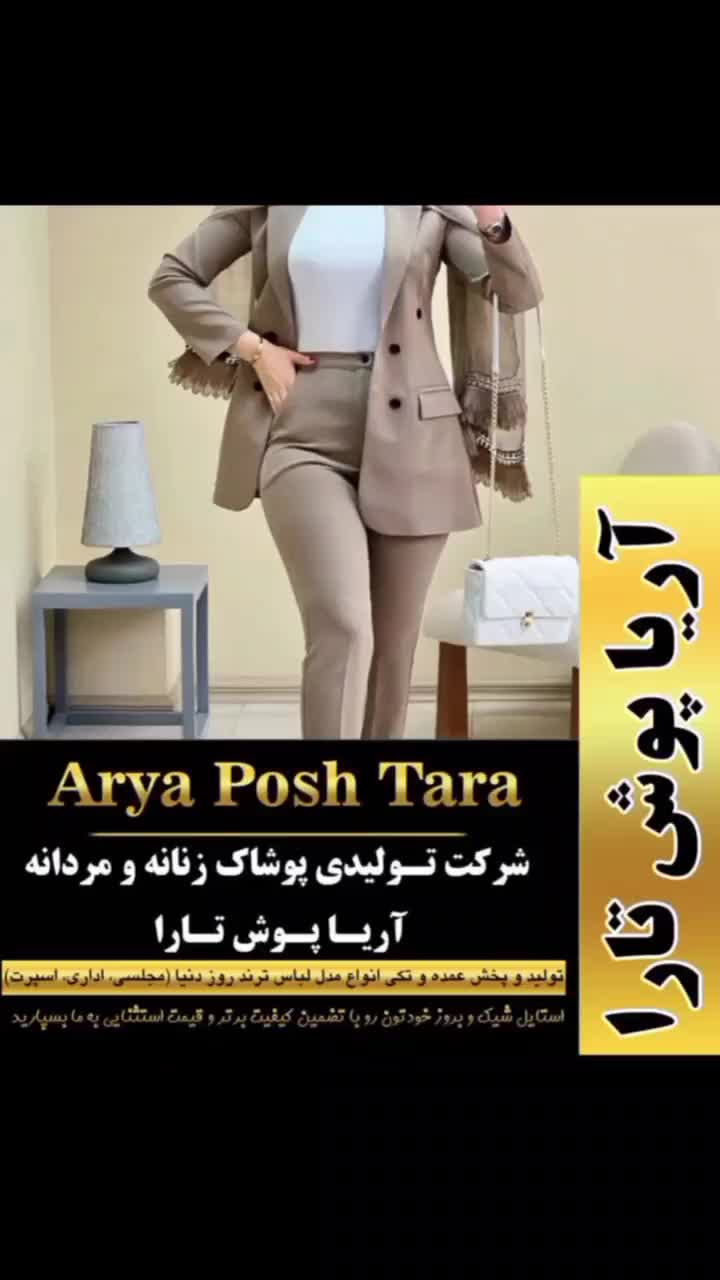 شعبه دوم فروشگاه آریا پوش تارا|لباس|نورآباد, |دیوار