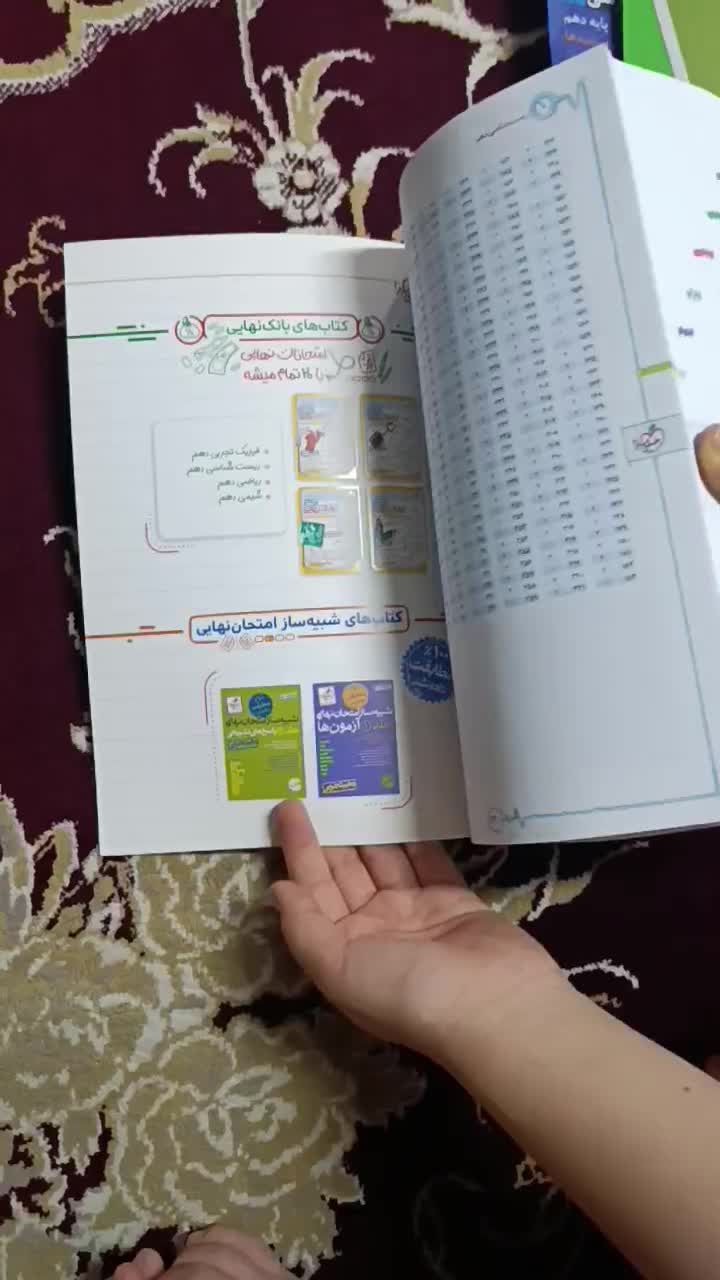 کتاب تست زیست شناسی دهم|کتاب و مجله آموزشی|شیراز, انجیره|دیوار