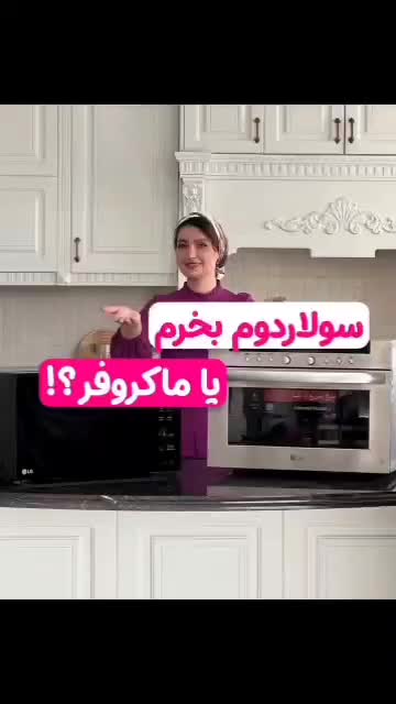سولاردم 38لیتر  ال جی سفید وسیلور مدل 3884|اجاق گاز و لوازم برقی پخت‌وپز|شیراز, شهرک گلستان|دیوار