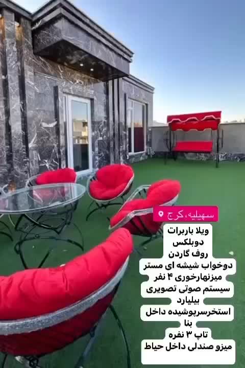 اجاره روزانه باغ ویلا دوبلکس|اجارهٔ کوتاهمدت ویلا و باغ|کرج, فاز ۱ مهرشهر|دیوار