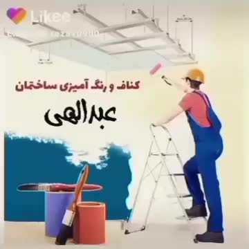 رنگ‌آمیزی حرفه‌ای ساختمان با ۱۵ سال تجربه|خدمات پیشه و مهارت|کرمان, |دیوار