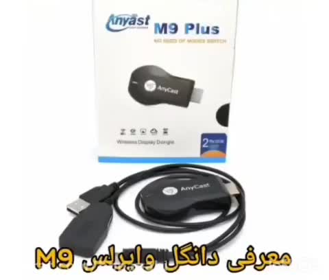 دانگل وایرلس ویدئو پروژکتور برای اتصال بیسیم تصویر|تلویزیون و پروژکتور|قم, صفائیه|دیوار
