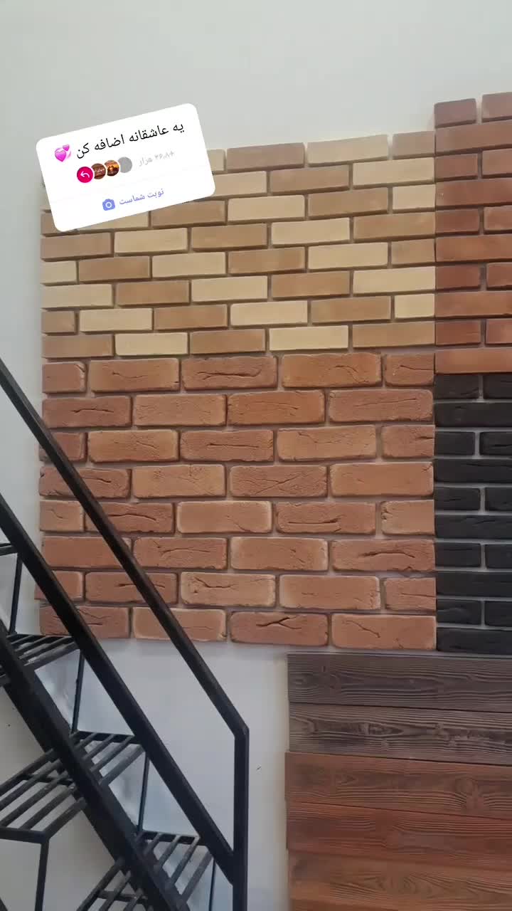 آجرنسوز ،نما، قزاقی|مصالح و تجهیزات ساختمان|شهریار, رزکان|دیوار