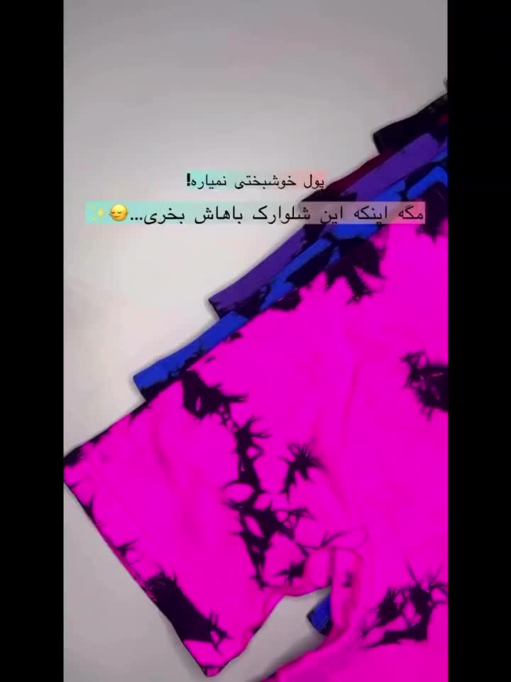شورتک ورزشی.atosa|لباس|قم, شهر قائم|دیوار