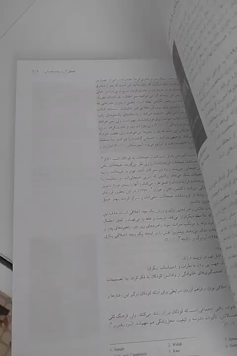 زمینه روانشناسی سانترال (جان دبلیو)|کتاب و مجله آموزشی|شاهین‌شهر, شیخ بهایی|دیوار