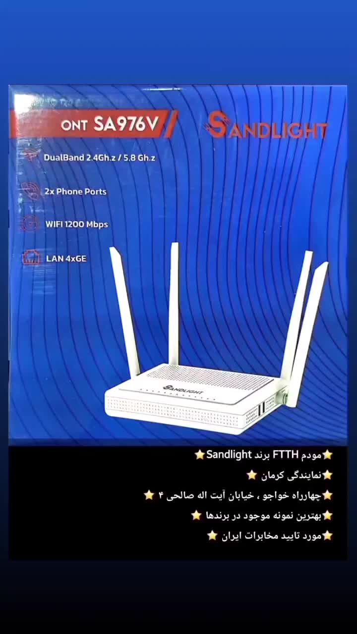 مودم برند sandlight فیبرنوری|مودم و تجهیزات شبکه|کرمان, |دیوار