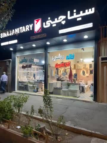 کوچک ترین روشویی کابینتی ضدآب جلو امدگی20(کارخانه)|مصالح و تجهیزات ساختمان|تبریز, |دیوار