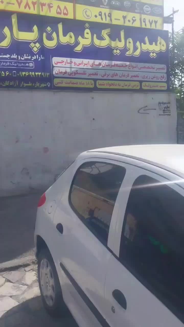 هیدرولیک فرمان پارس|خدمات موتور و ماشین|شهریار, شهریار|دیوار