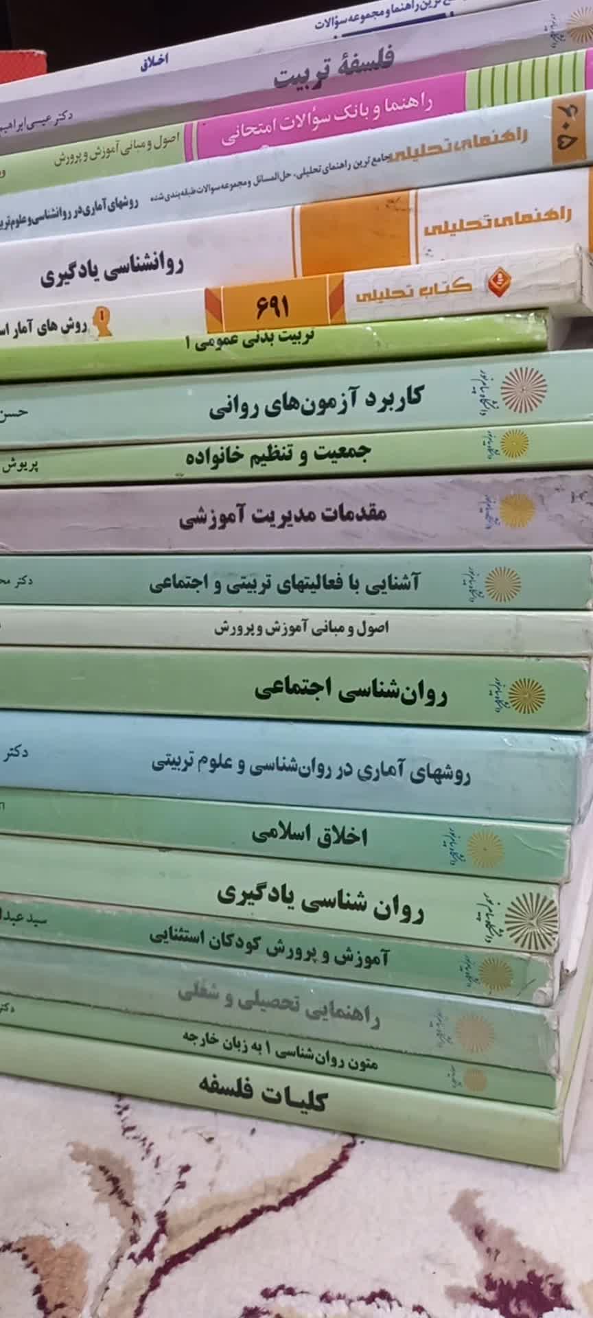 کتاب پیام نور ، کتاب دست دوم،رشته علوم تربیتی،|کتاب و مجله آموزشی|تهران, مینای شمالی (مخبر)|دیوار