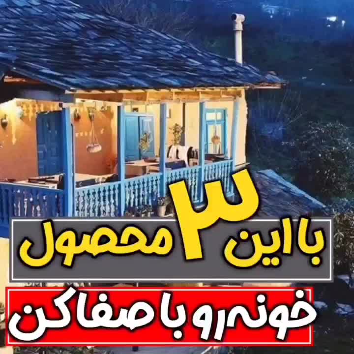 شوینده های نانو به قیمت عالی|مواد شوینده و دستمال کاغذی|کرج, گلشهر|دیوار