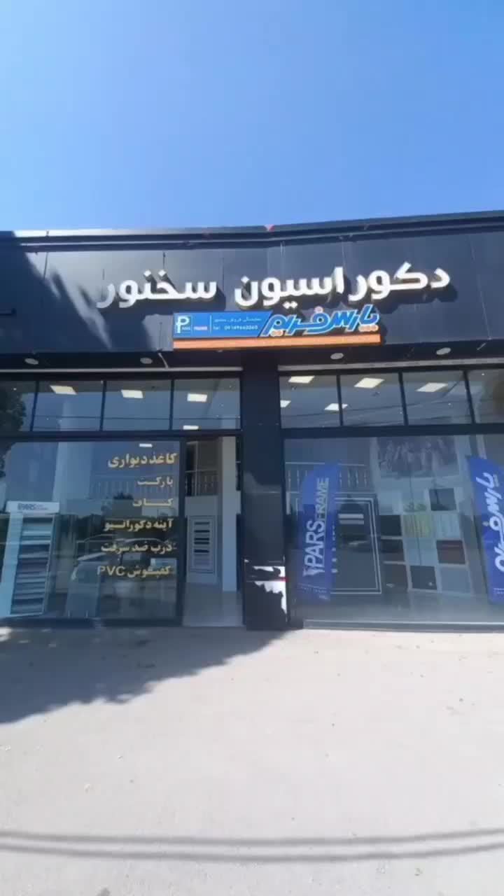 پخش ابزار های پلی استایرن انعطاف پذیر ضدآب وضدضربه|مصالح و تجهیزات ساختمان|اردبیل, |دیوار