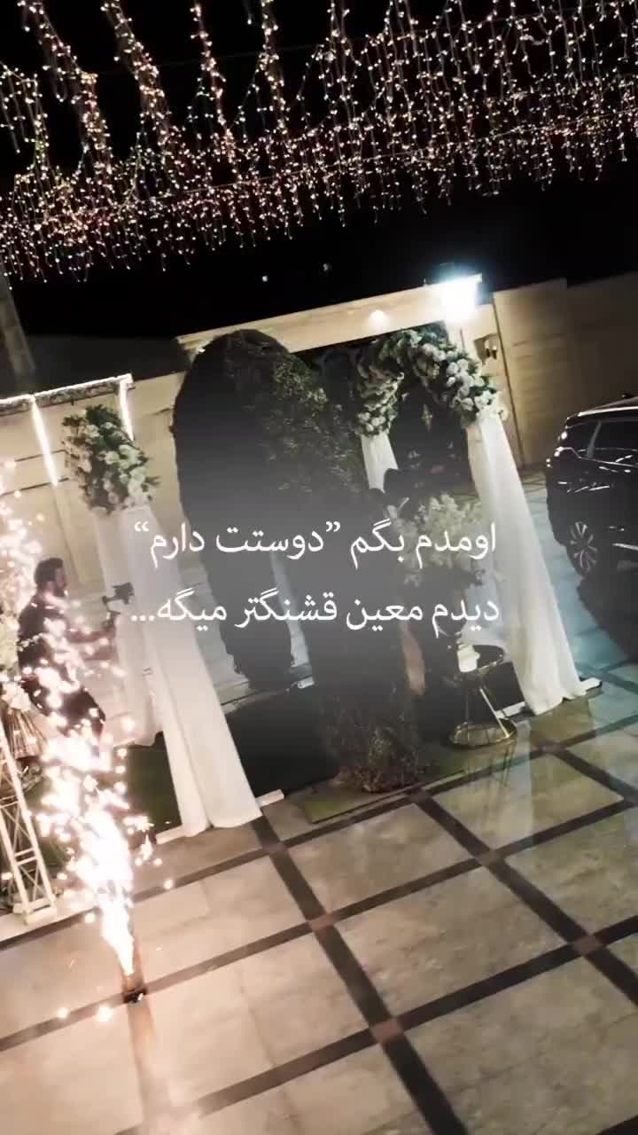 عروسی و فرمالیته|خدمات پذیرایی، مراسم|اهواز, پادادشهر|دیوار
