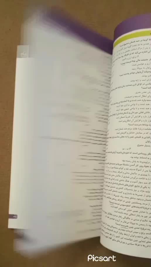 جامع تاریخ خیلی سبز و لقمه مهروماه|کتاب و مجله آموزشی|قم, نیروگاه|دیوار