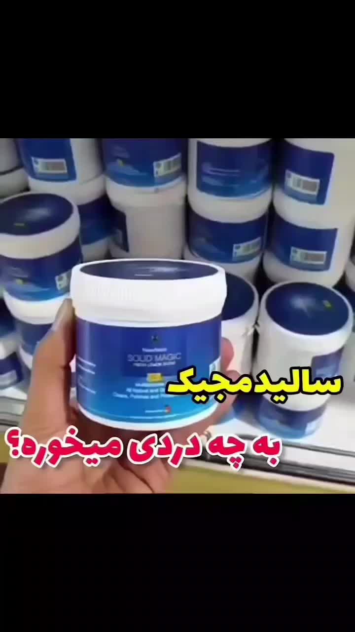 محصولات شوینده های گیاهی فوق قوی اصل نانو|مواد شوینده و دستمال کاغذی|هشتگرد, شهرک اداری|دیوار