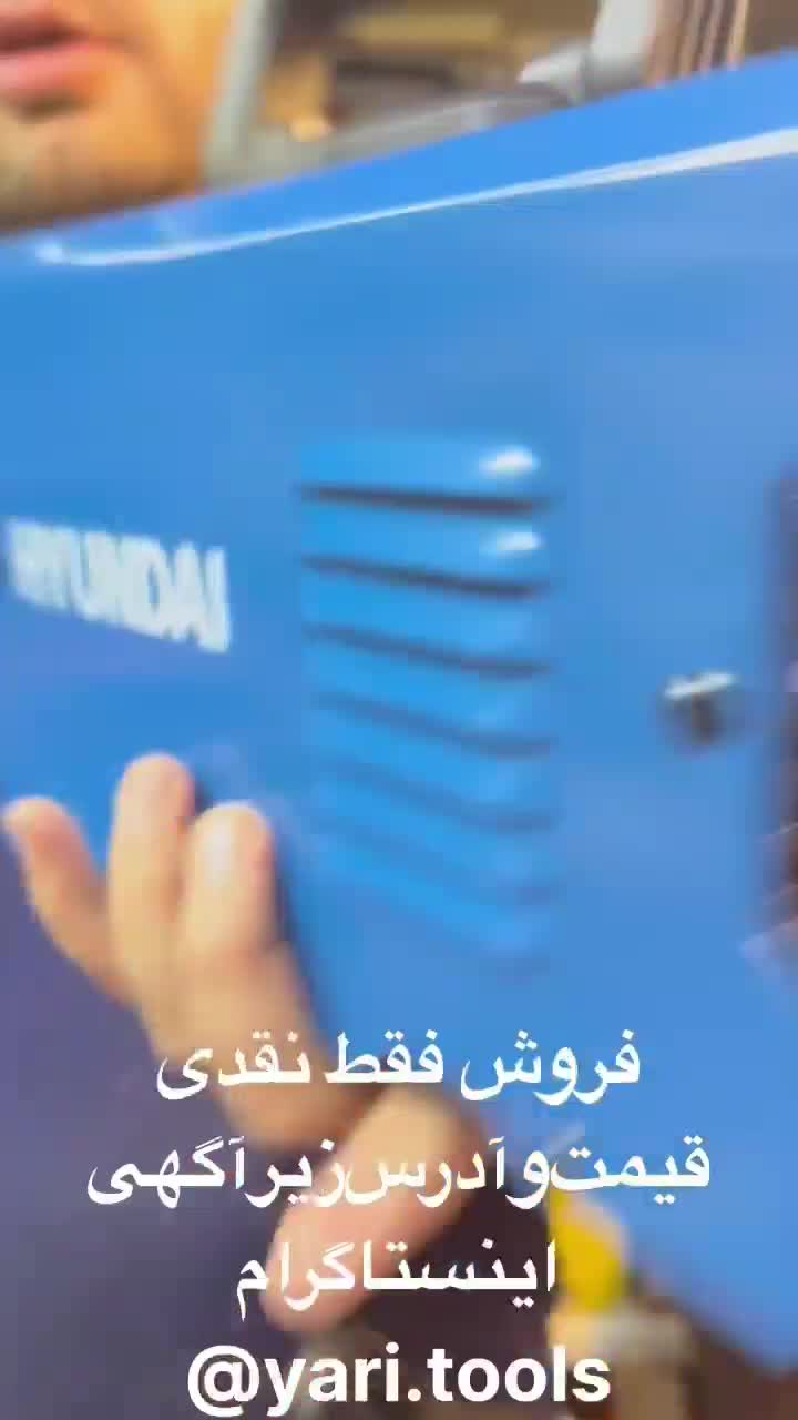 اینورتر جوشکاری موتور جوش دستگاه جوش هیوندا اصلی|ابزارآلات|تبریز, |دیوار