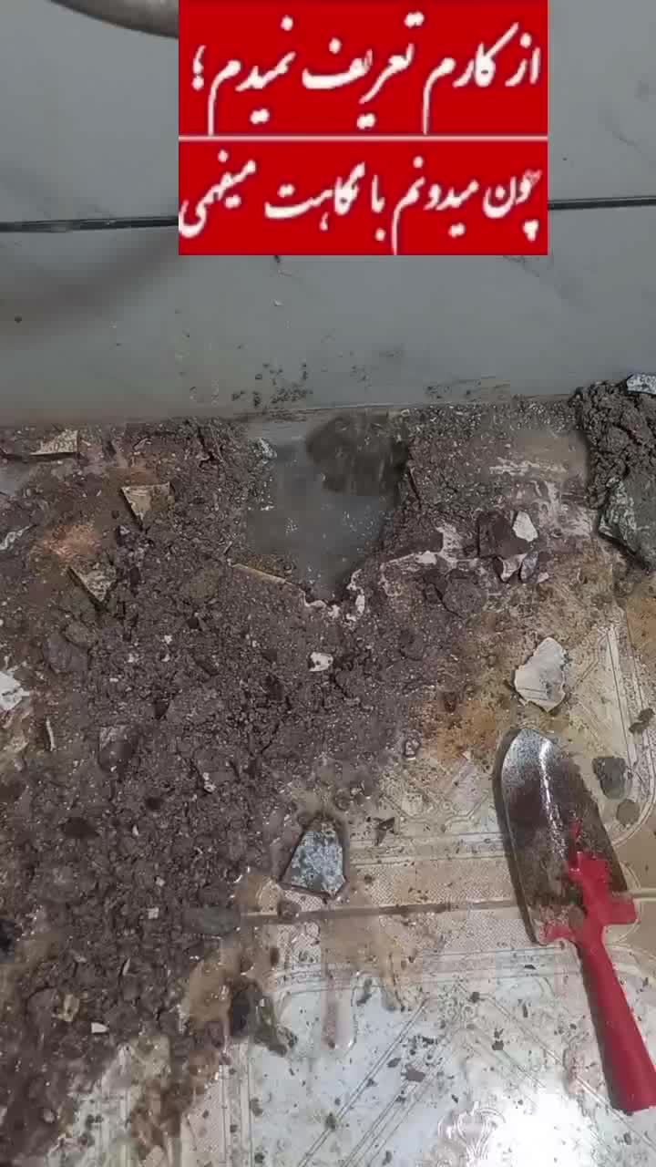 خدمات نشت یابی آب با دستگاه الکترونیکی|خدمات پیشه و مهارت|بندر ماهشهر, |دیوار