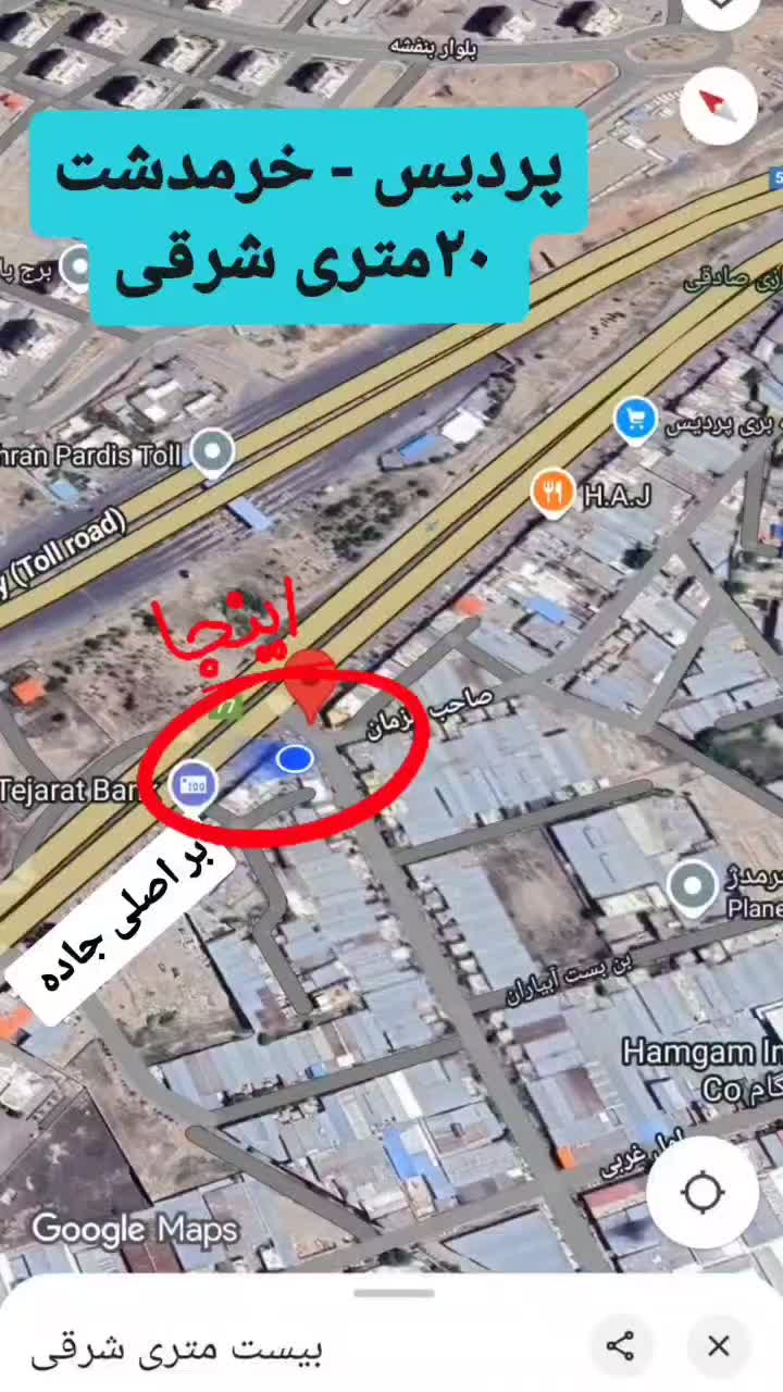 ۱۵۵متر مغازه تجاری بر اصلی جاده پردیس (خرمدشت)|اجارهٔ مغازه و غرفه|پردیس, شهرک صنعتی خرمدشت فاز ۷|دیوار