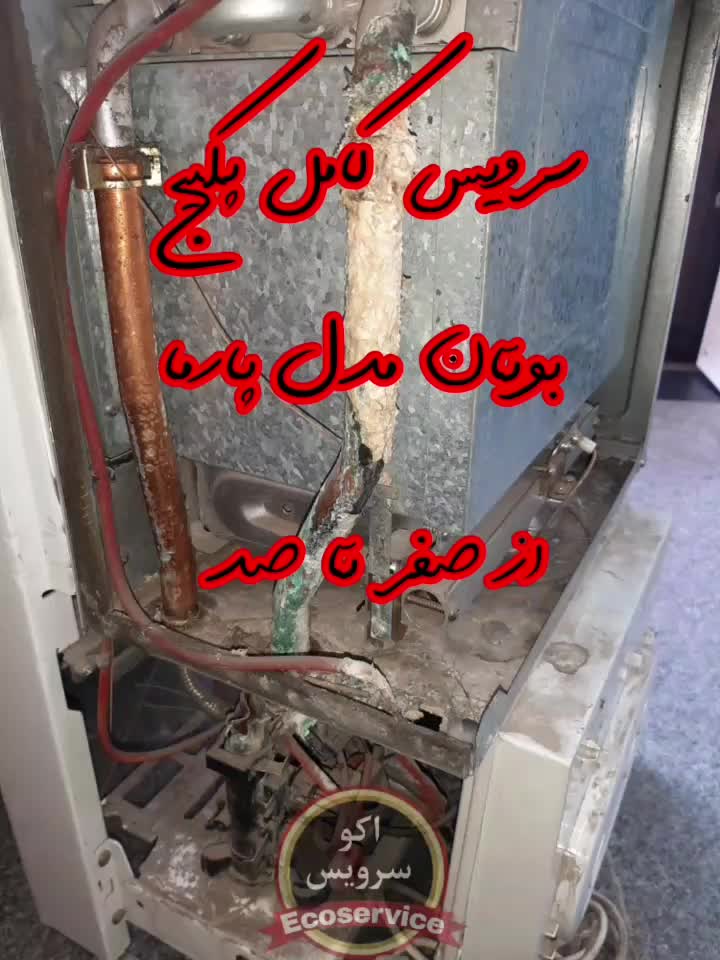 تعمیرات تخصصی پکیج،آبگرمکن،بخاری،شومینه،اجاق گاز|خدمات پیشه و مهارت|گرگان, |دیوار